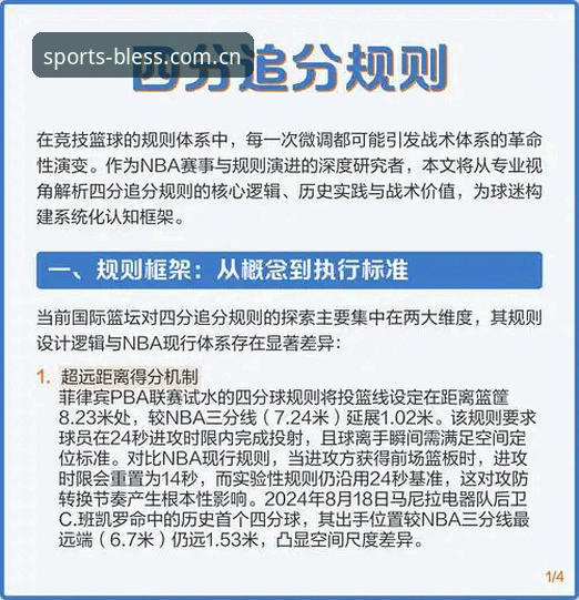 深度揭秘：开运体育赛事选择的创新逻辑与竞技新维度
